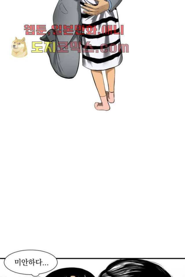 니브 1화 81