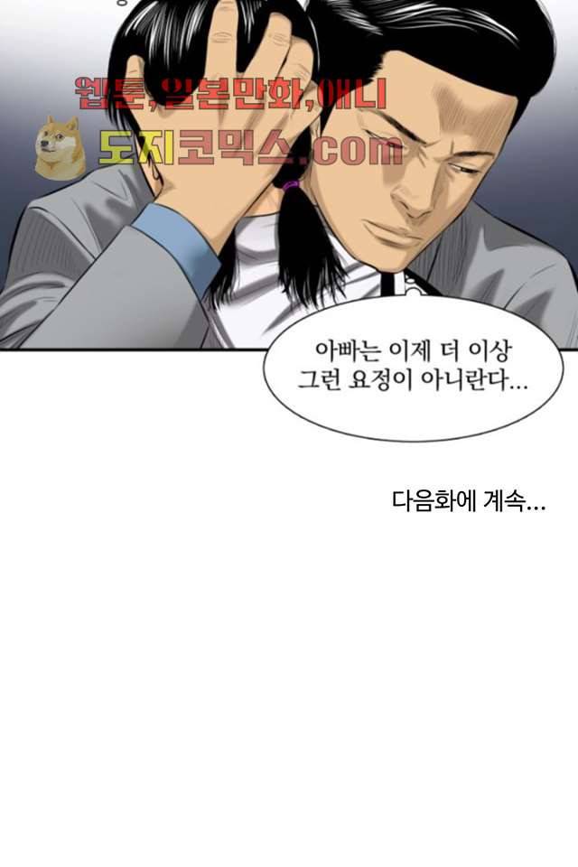 니브 1화 82