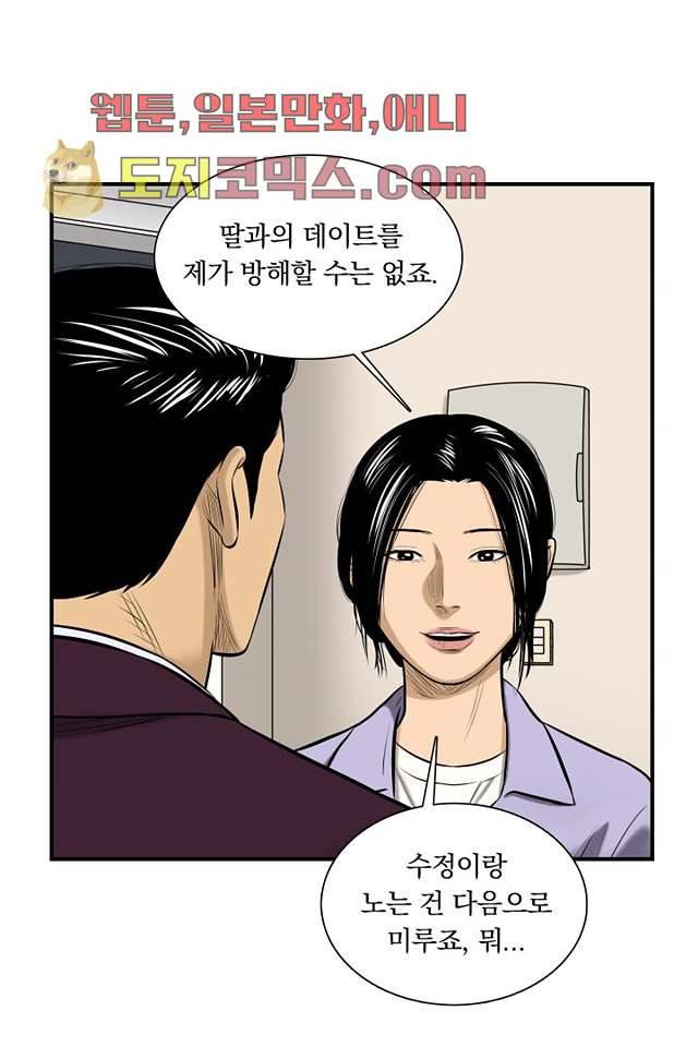 니브 7화 11