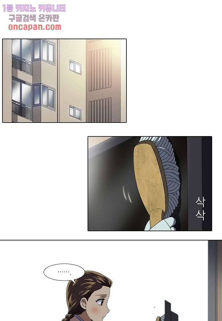 한복이 너무해 21화 1
