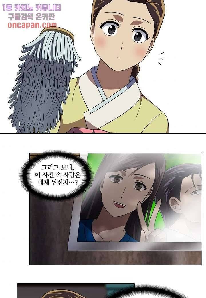 한복이 너무해 21화 4