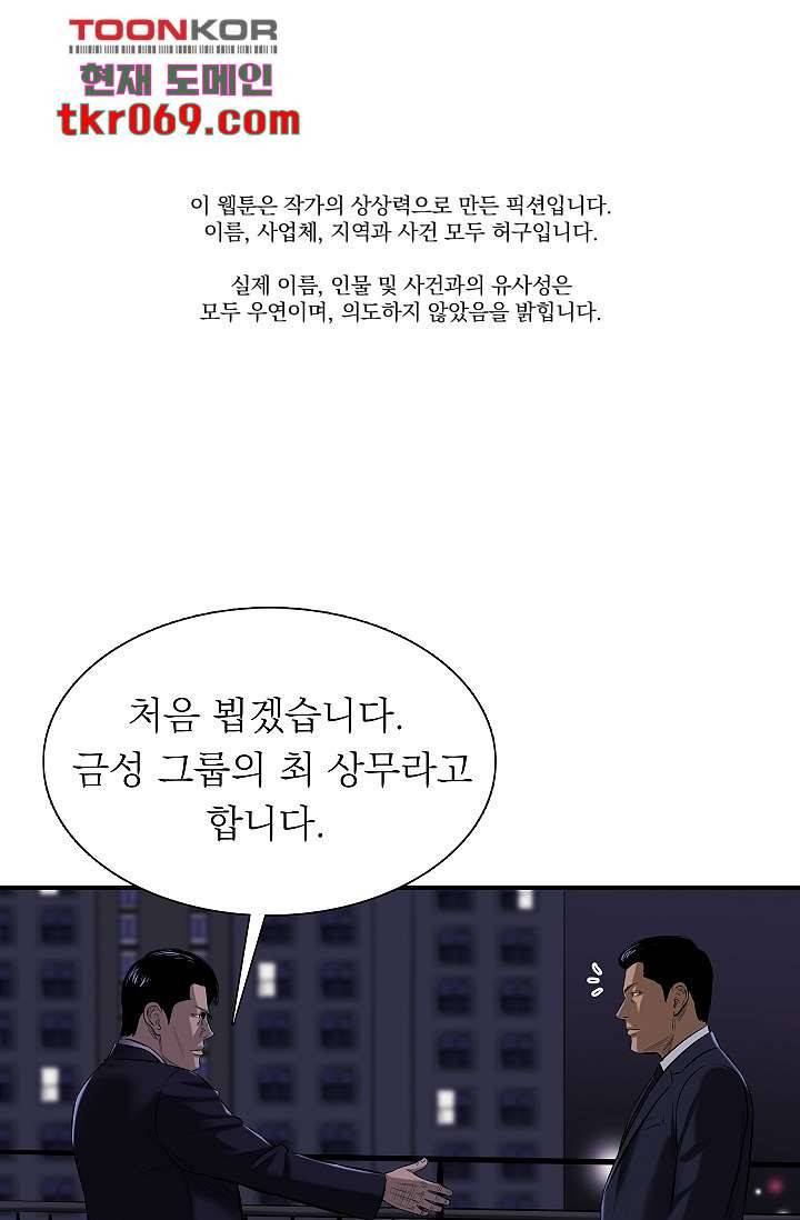 니브 19화 1