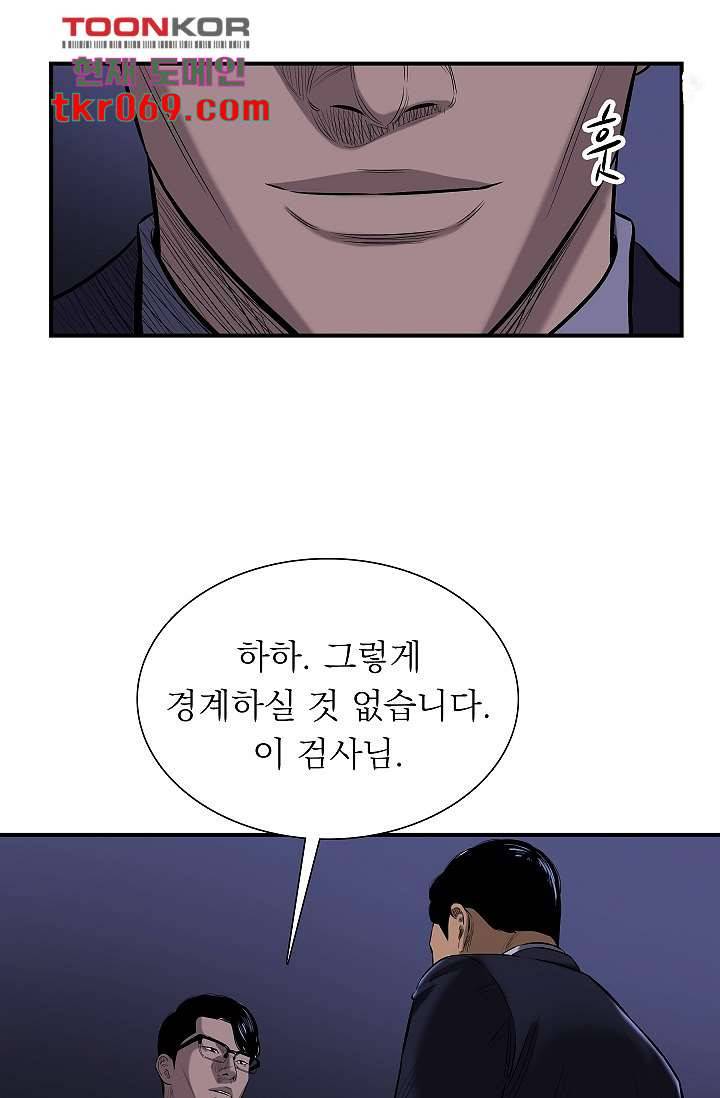 니브 19화 7