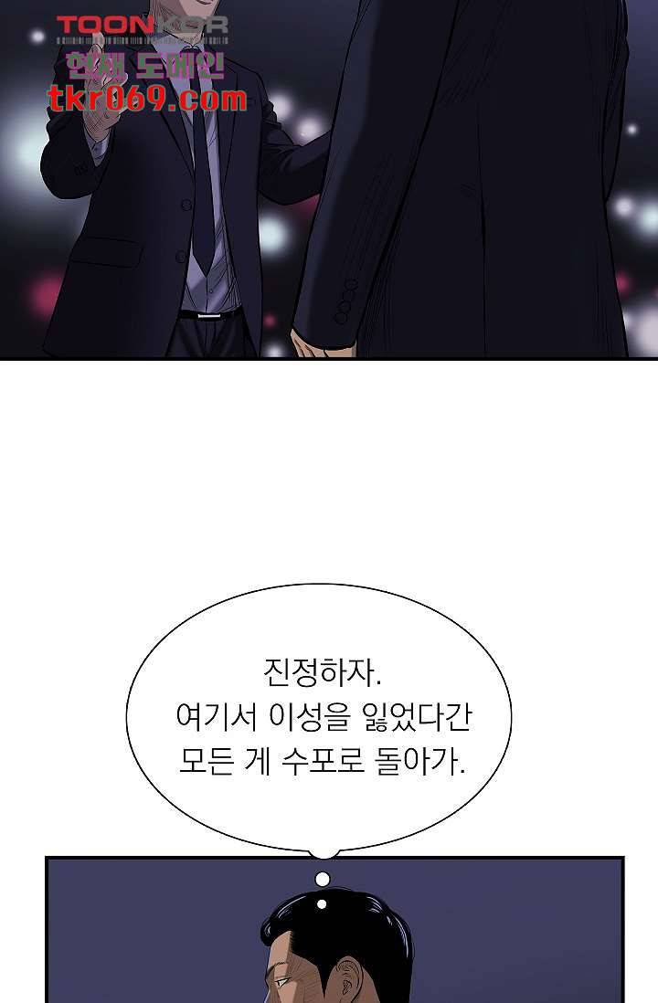 니브 19화 8