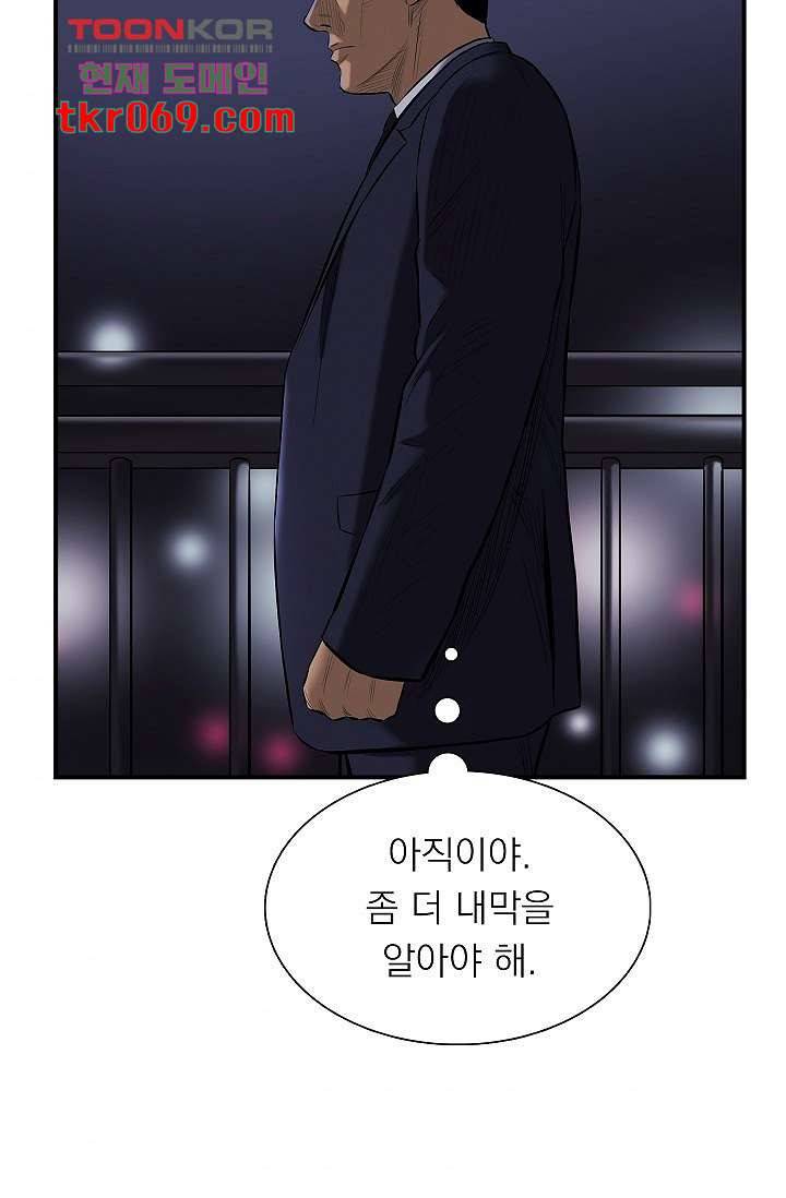 니브 19화 9