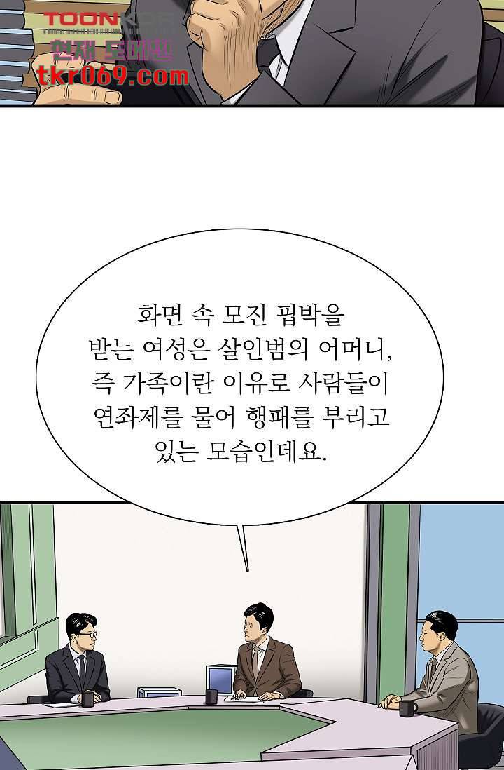니브 19화 13