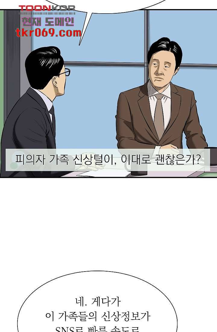 니브 19화 15