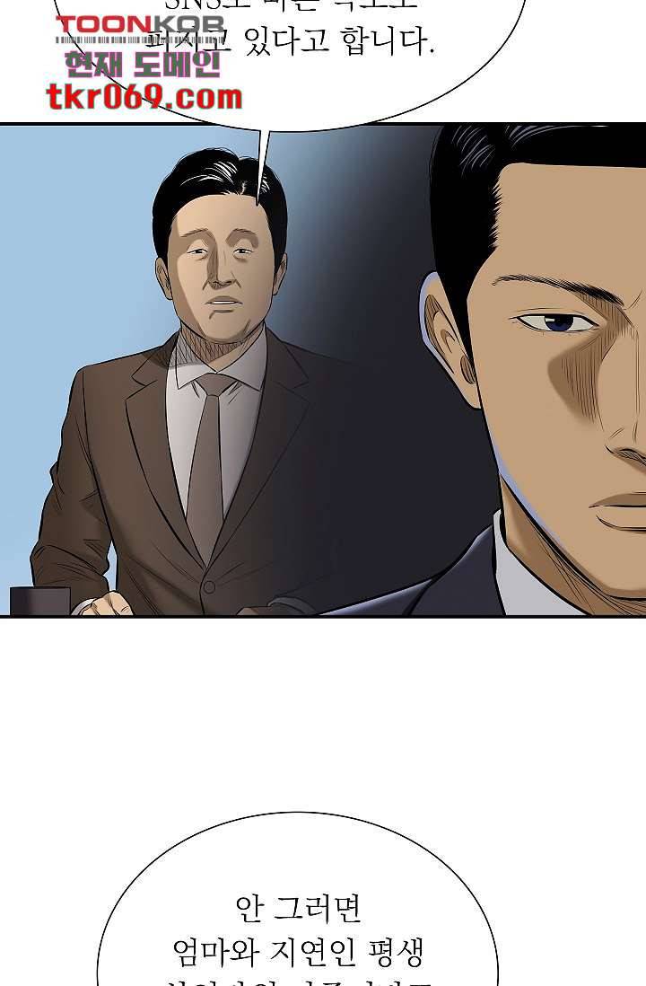 니브 19화 16
