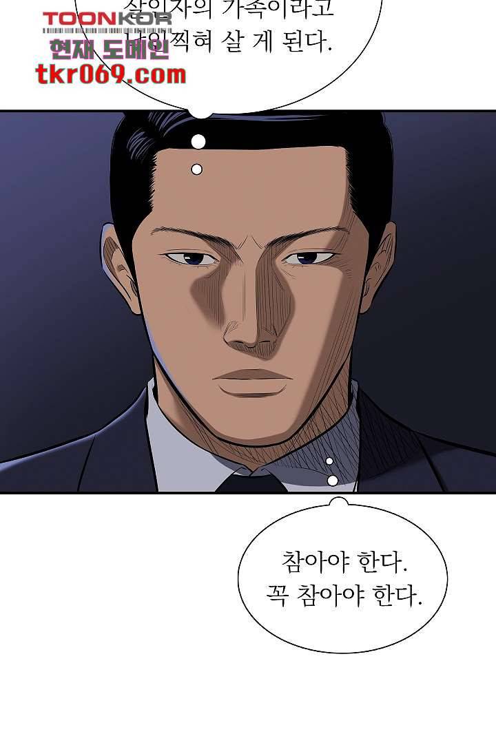 니브 19화 17