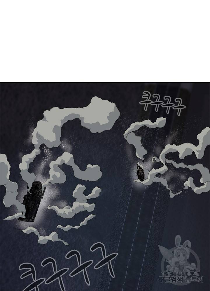 아라치: 퍼스트 이레귤러 16화 2