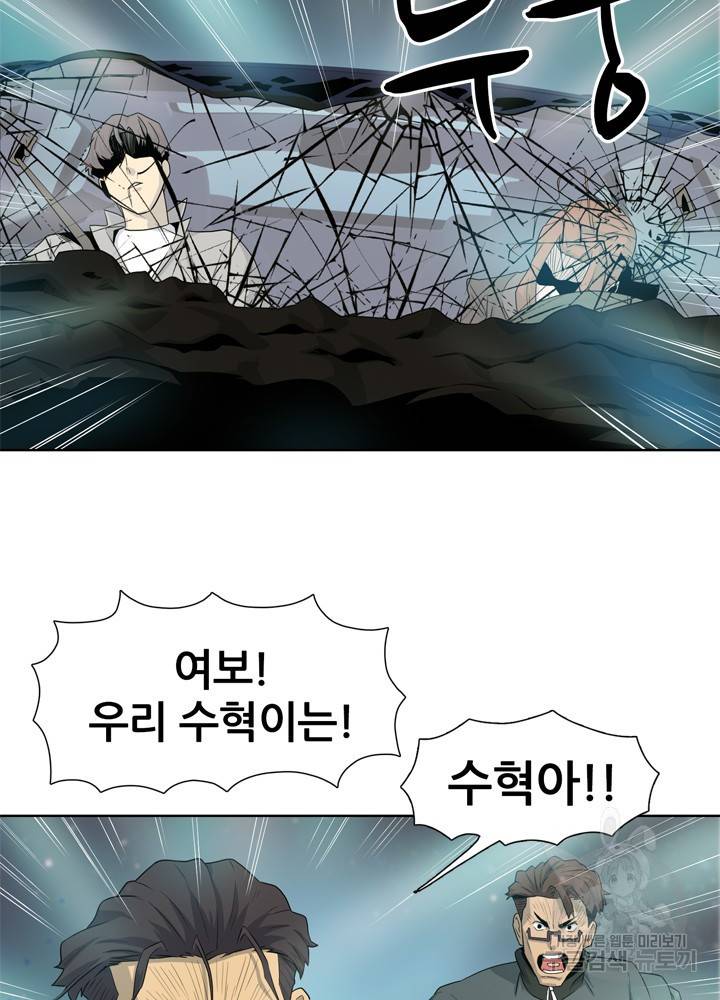 아라치: 퍼스트 이레귤러 16화 9