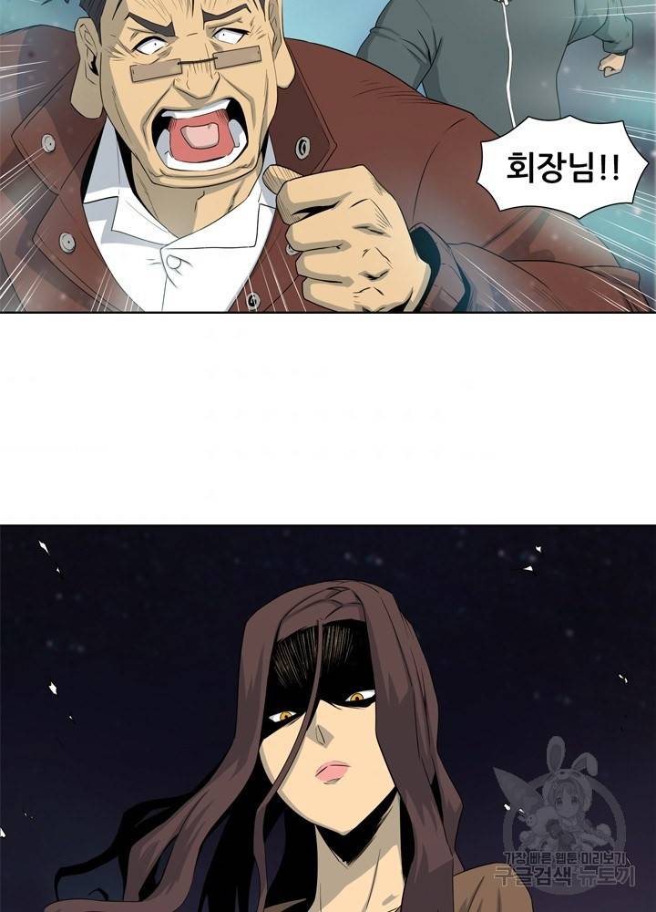 아라치: 퍼스트 이레귤러 16화 10