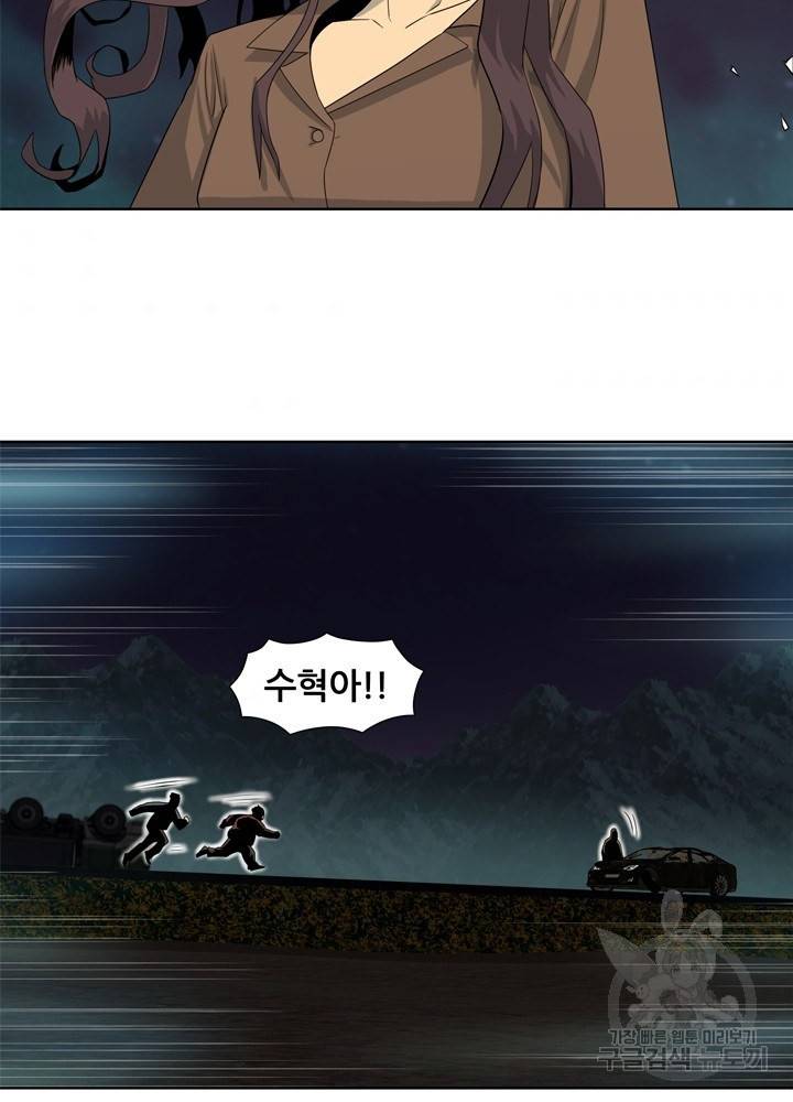 아라치: 퍼스트 이레귤러 16화 11