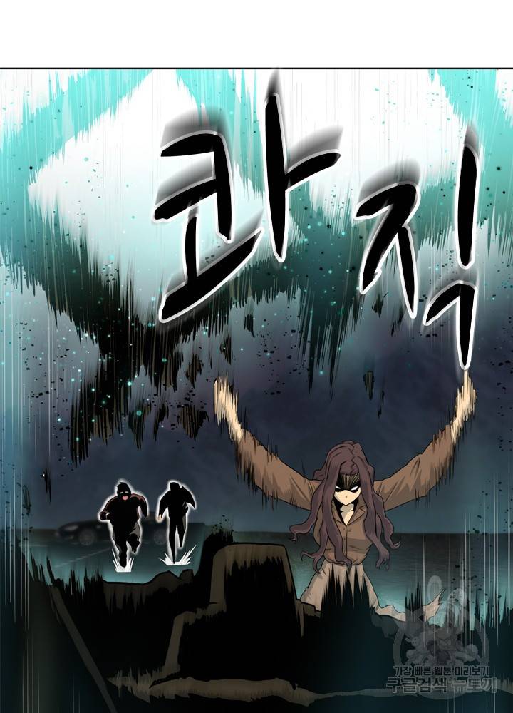 아라치: 퍼스트 이레귤러 16화 15