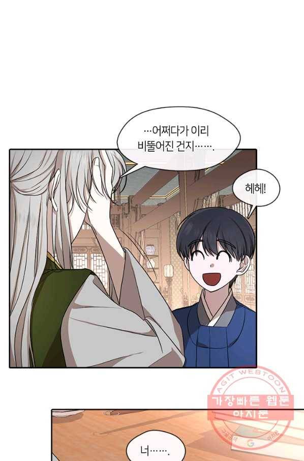 궁에 숨은 꽃 27화 5