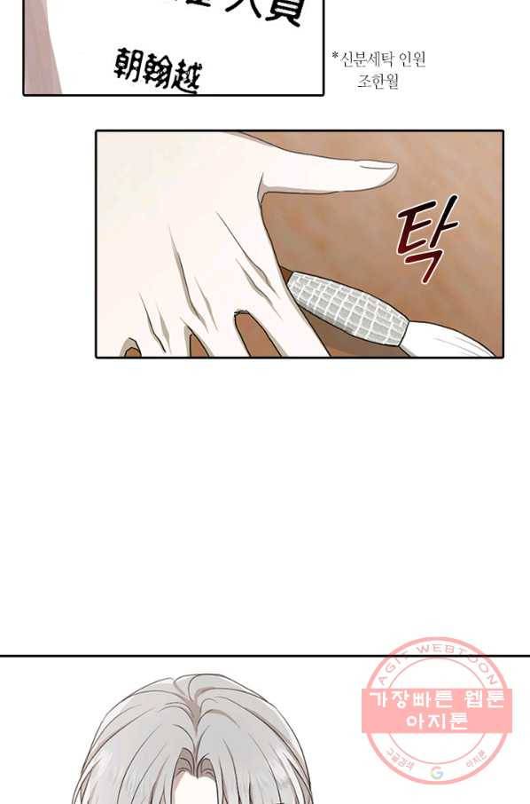 궁에 숨은 꽃 27화 11