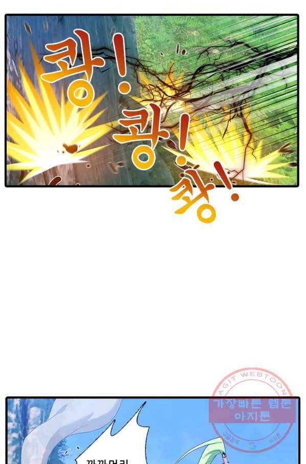 또라이 대사형 무림생존기 293화 2