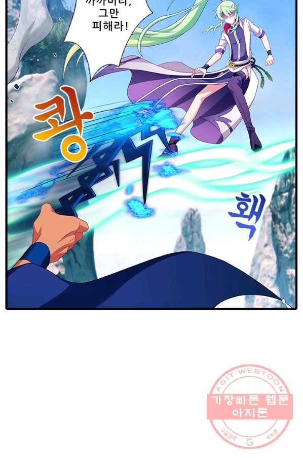 또라이 대사형 무림생존기 293화 3
