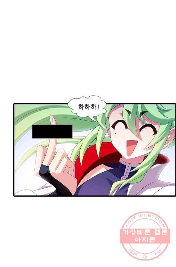 또라이 대사형 무림생존기 293화 7