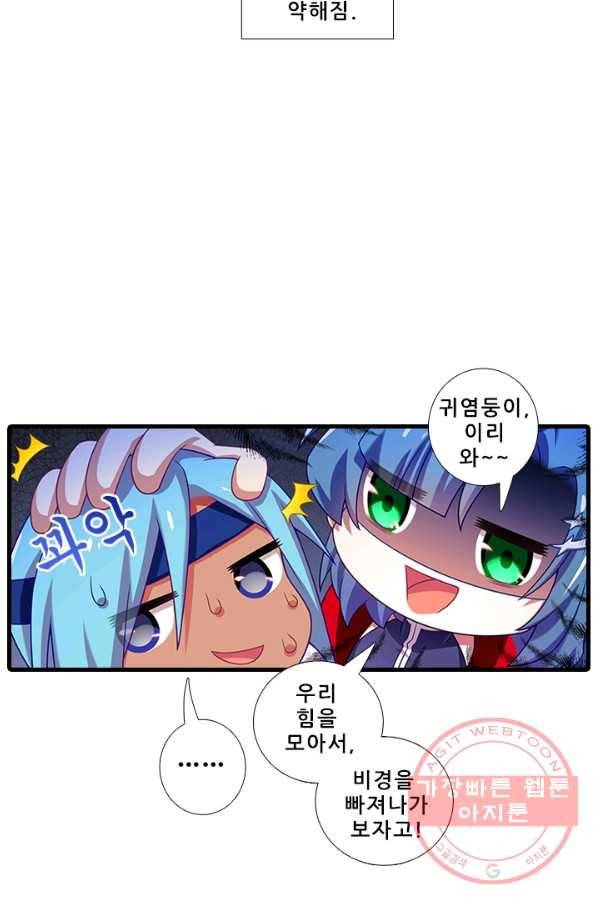 또라이 대사형 무림생존기 293화 11