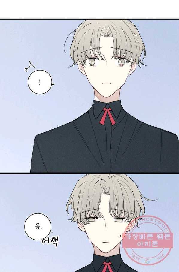 울어줘 134화 2