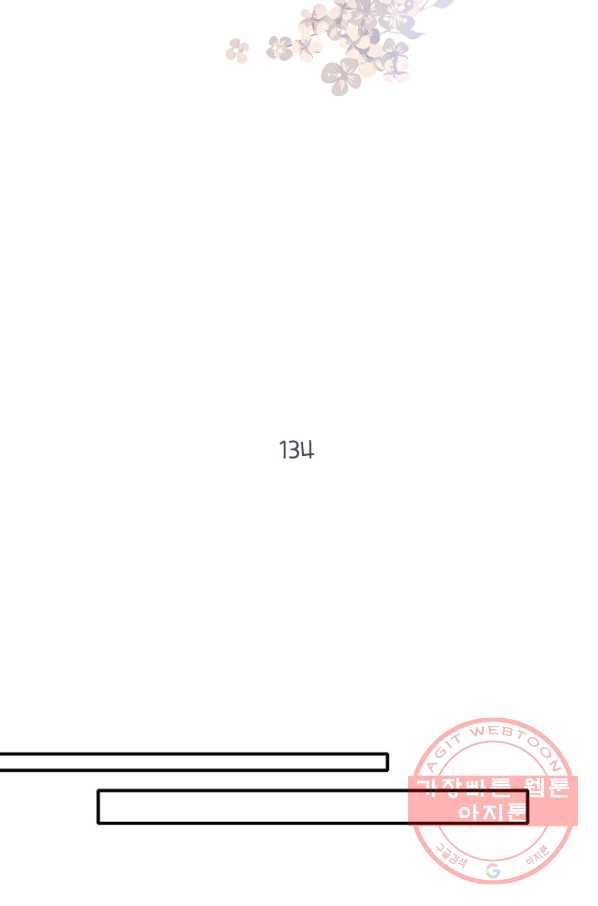 울어줘 134화 4