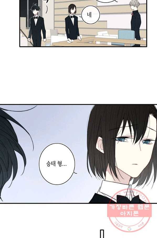울어줘 134화 6