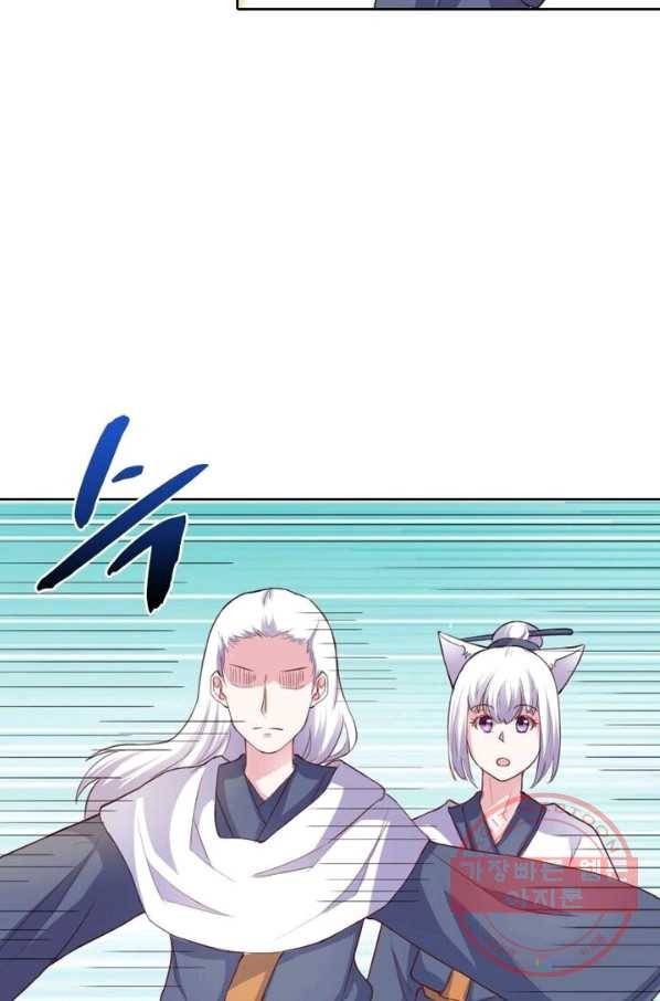 황비는 여우해 182화 2