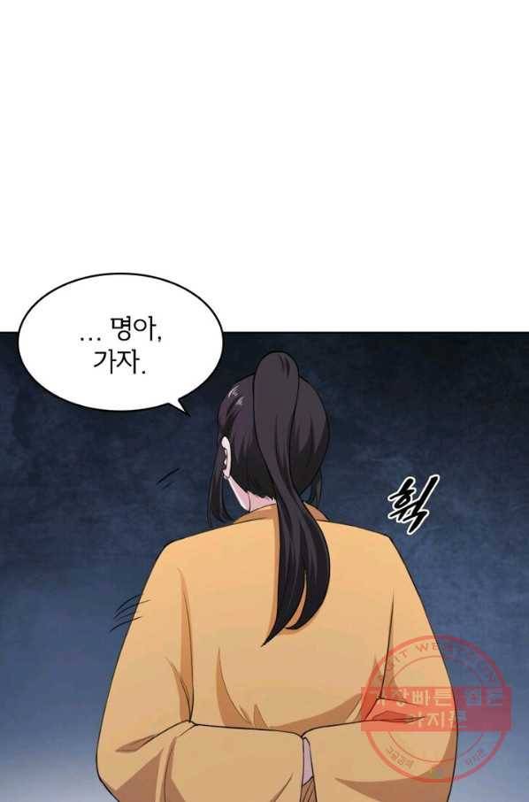 황비는 여우해 182화 6