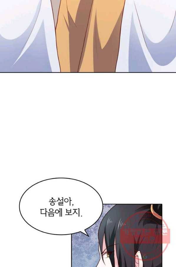 황비는 여우해 182화 8