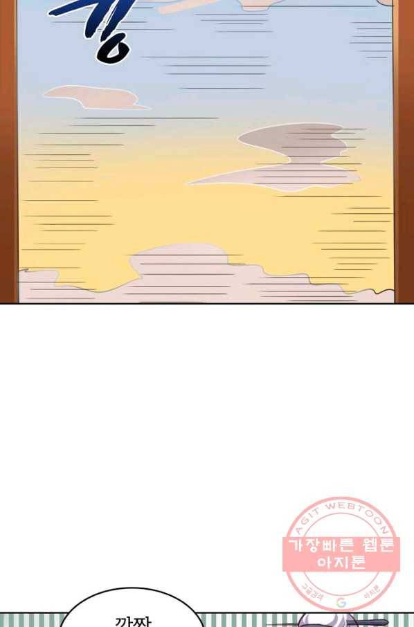 황비는 여우해 182화 11