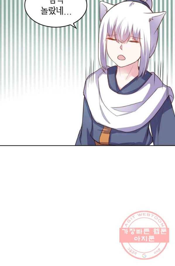 황비는 여우해 182화 12