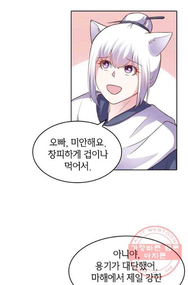 황비는 여우해 182화 13