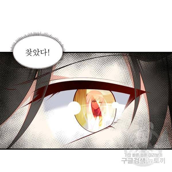 인생 3회차 스승님 111화 19