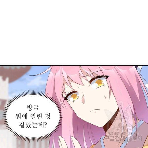 인생 3회차 스승님 111화 22