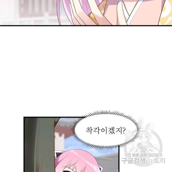 인생 3회차 스승님 111화 23