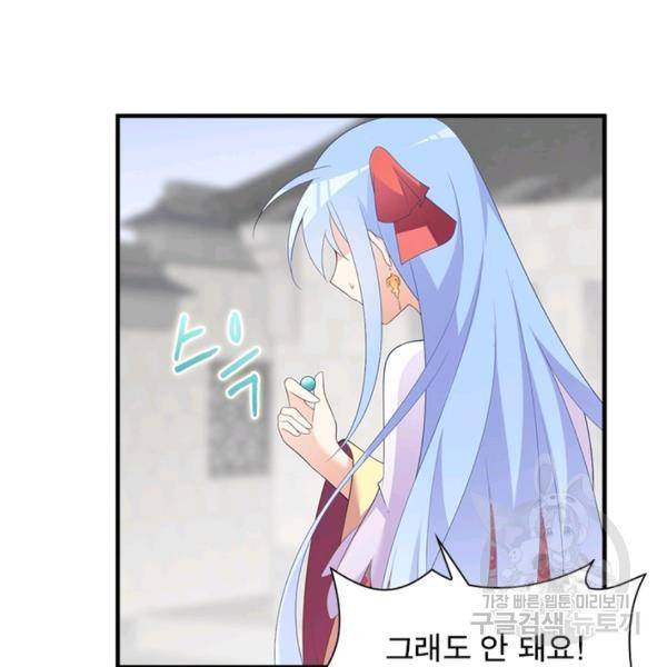 인생 3회차 스승님 111화 30