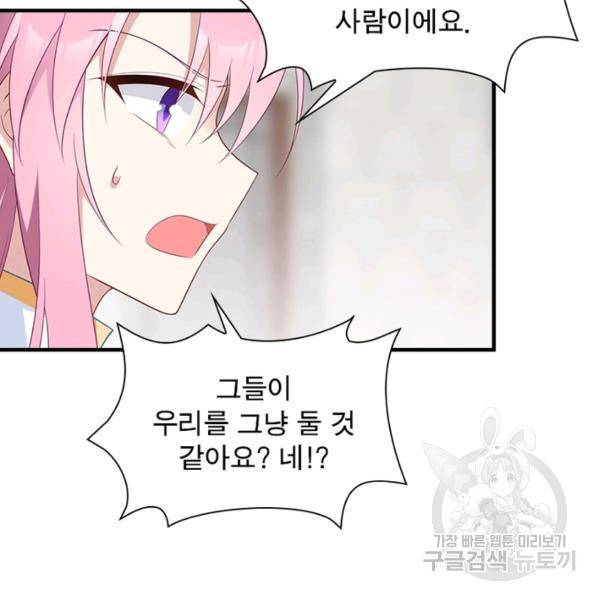 인생 3회차 스승님 111화 34