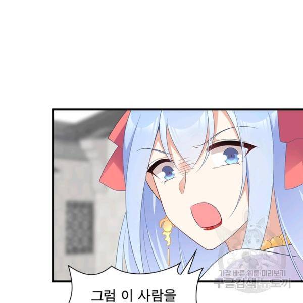 인생 3회차 스승님 111화 35