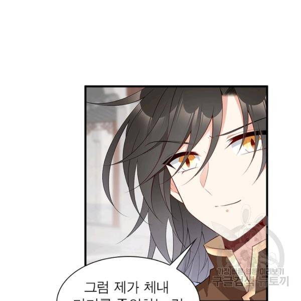 인생 3회차 스승님 111화 39