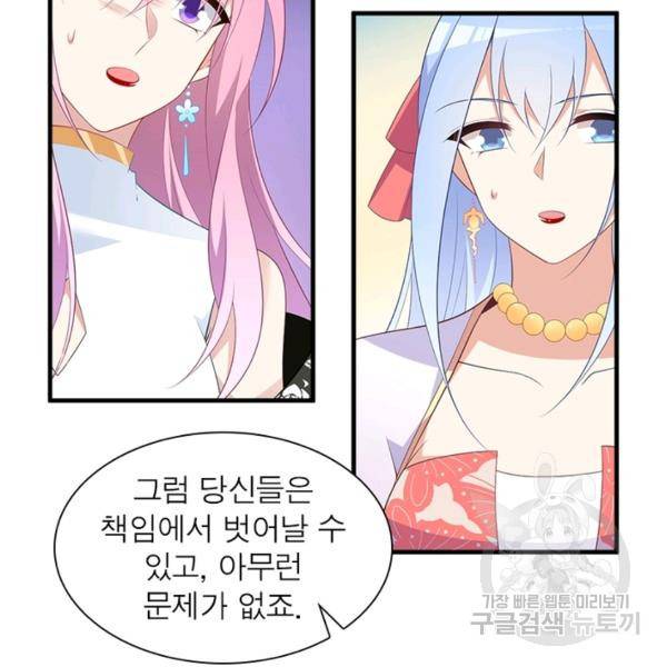 인생 3회차 스승님 111화 41