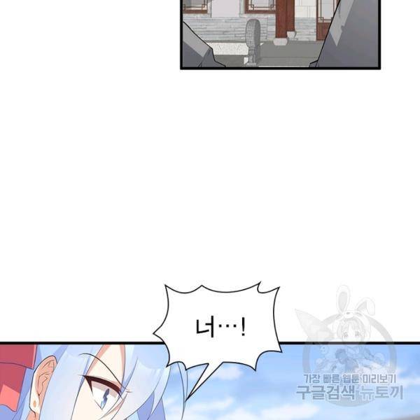 인생 3회차 스승님 111화 48