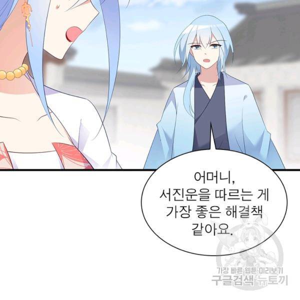 인생 3회차 스승님 111화 49