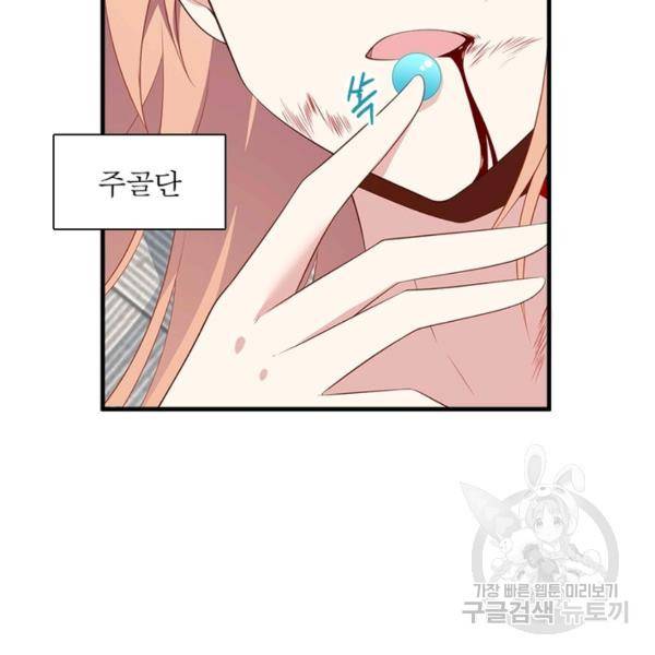 인생 3회차 스승님 111화 51