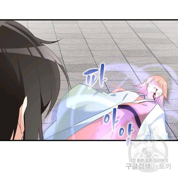 인생 3회차 스승님 111화 52