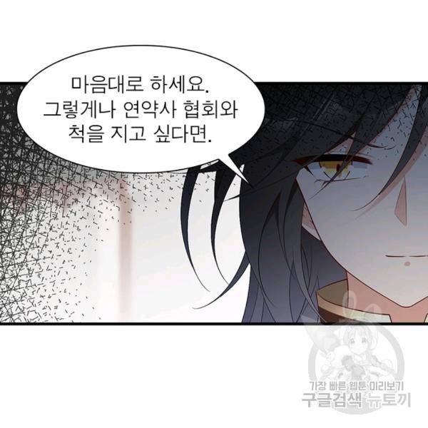 인생 3회차 스승님 111화 57