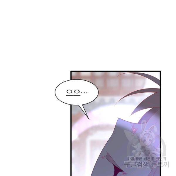 인생 3회차 스승님 111화 59