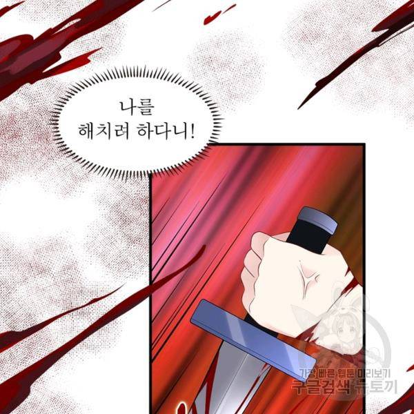 인생 3회차 스승님 111화 68