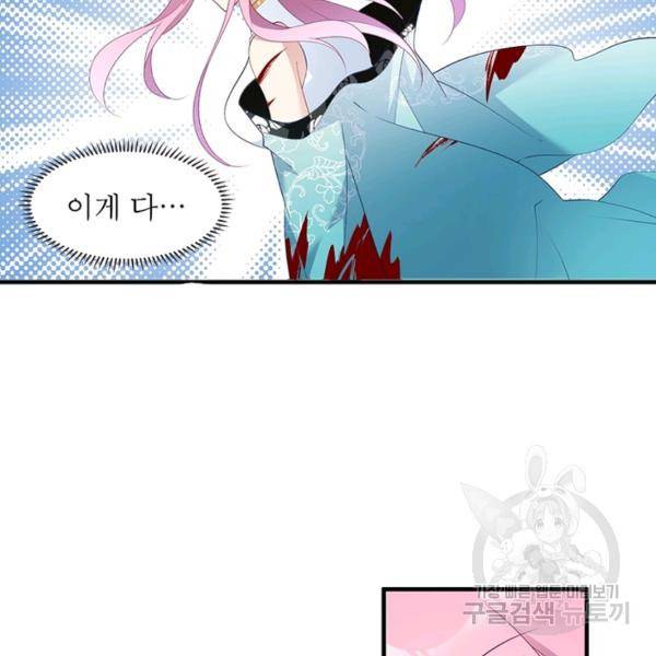 인생 3회차 스승님 111화 85