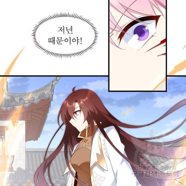 인생 3회차 스승님 111화 86